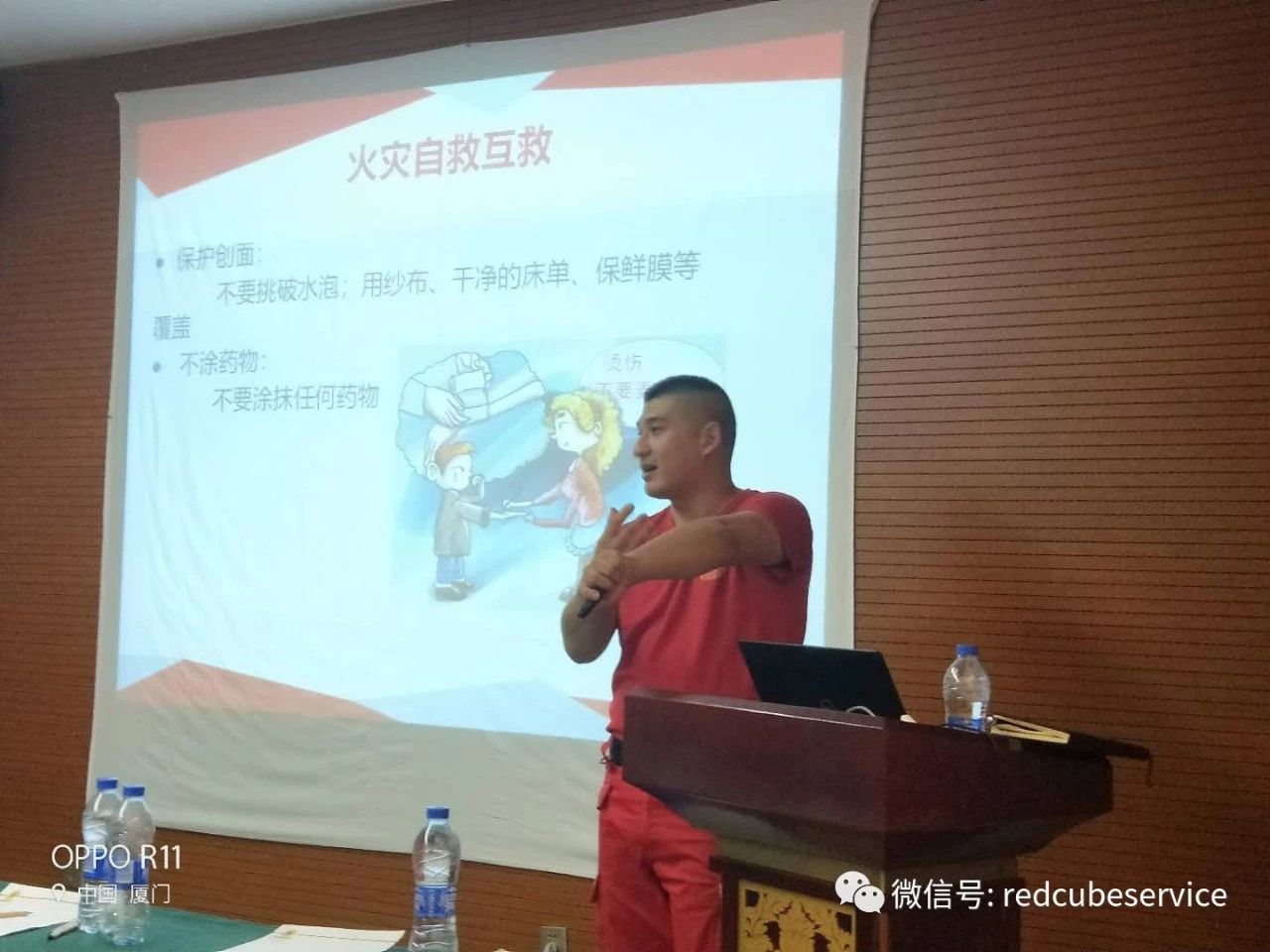 紅立方急救知識(shí)培訓(xùn) 紅立方急救知識(shí)培訓(xùn)