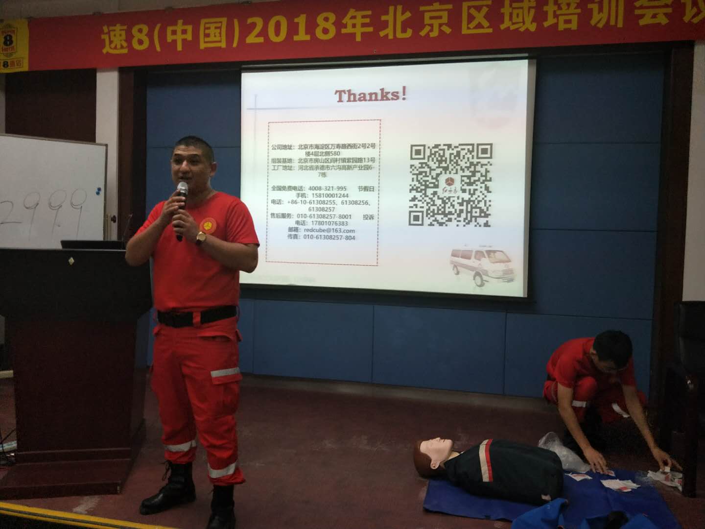 紅立方急救知識(shí)培訓(xùn) 紅立方急救知識(shí)培訓(xùn)