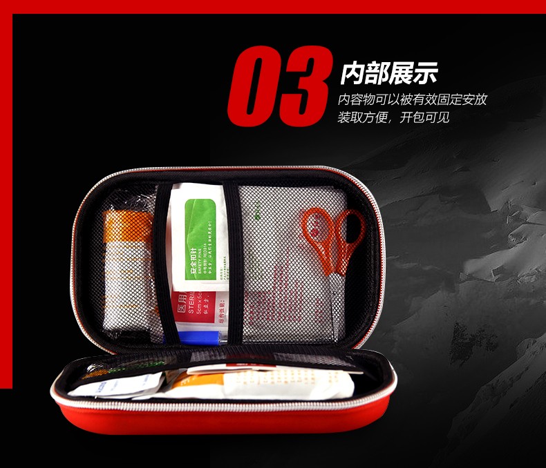 急救包詳情頁_08.jpg