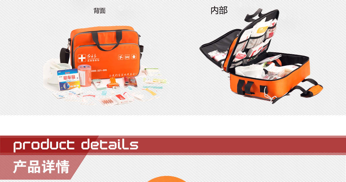 紅立方車用急救包 紅立方車用急救包