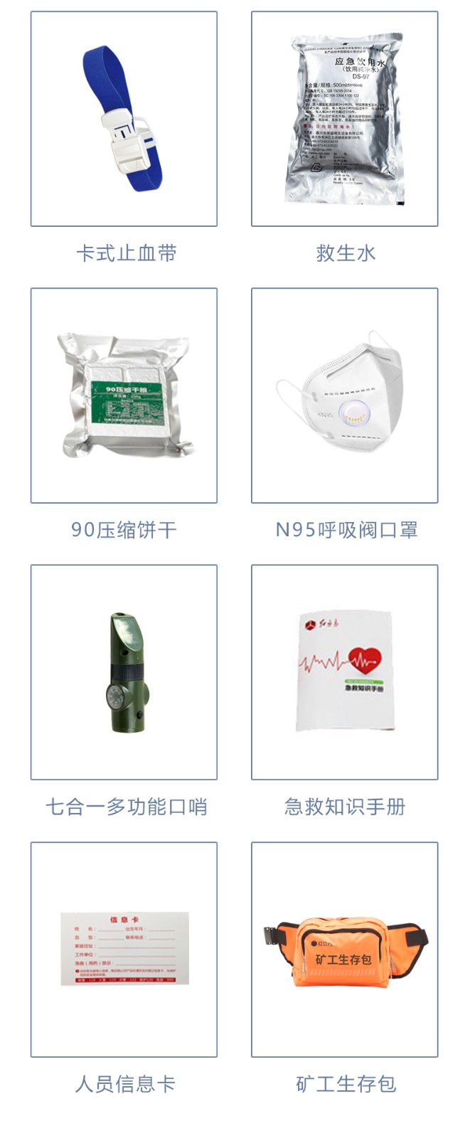 RCN-007-礦工生存包-詳情頁(yè)_10.jpg RCN-007-礦工生存包-詳情頁(yè)_10.jpg
